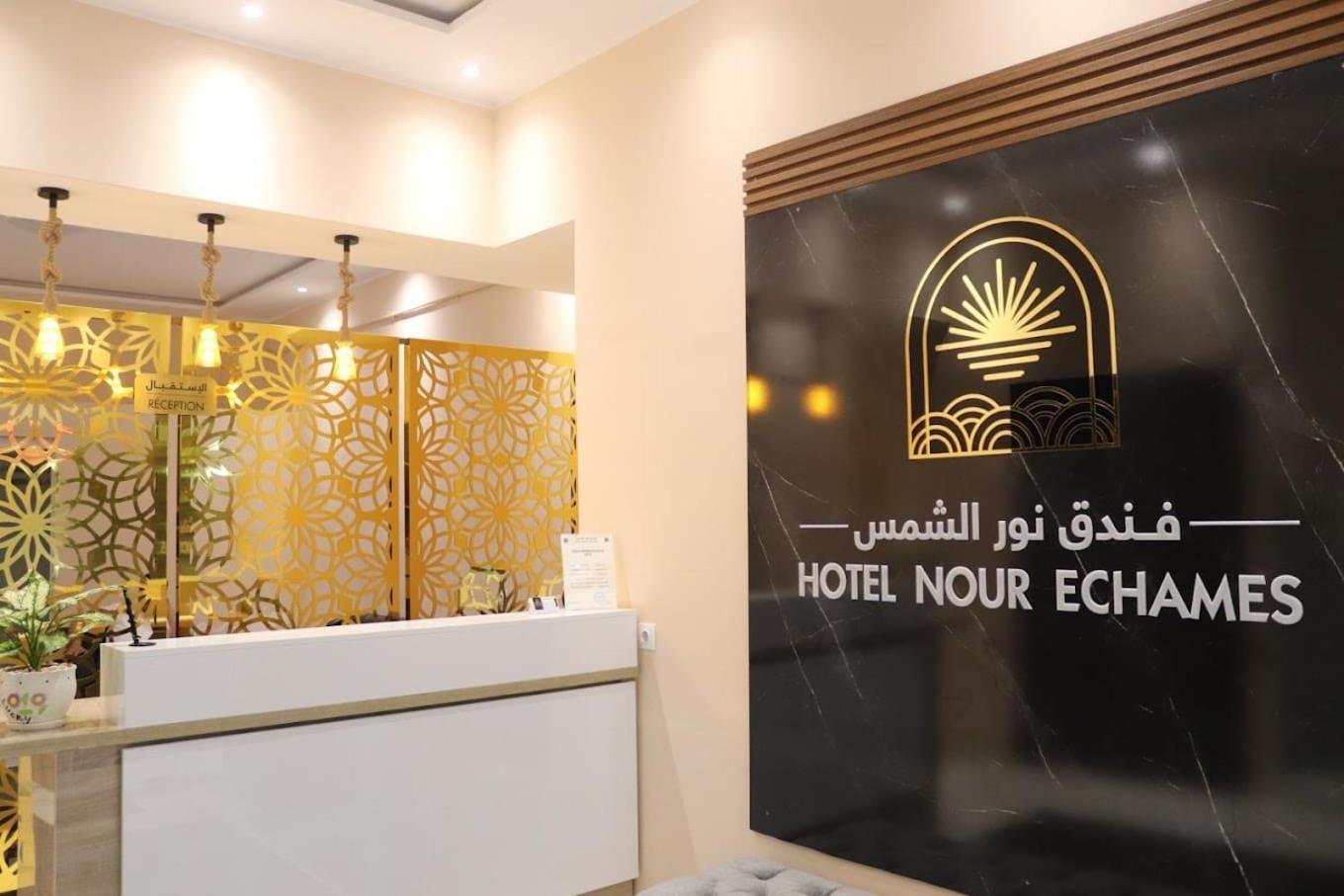 Nour Echames Hotel - Cheraga Dış mekan fotoğraf